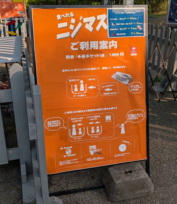 アクアトトぎふ　ニジマス釣り