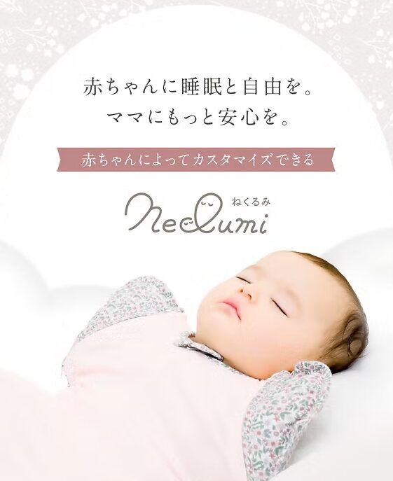 ねくるみ