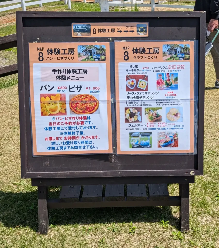 牧歌の里体験工房