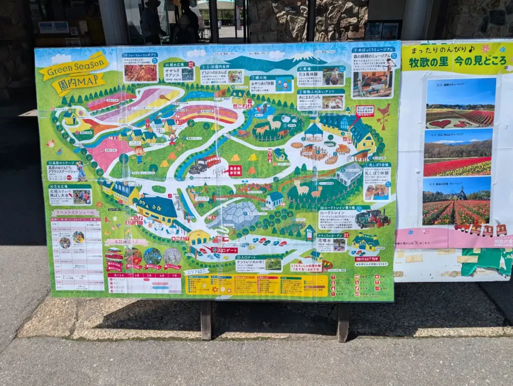 牧歌の里園内マップ看板