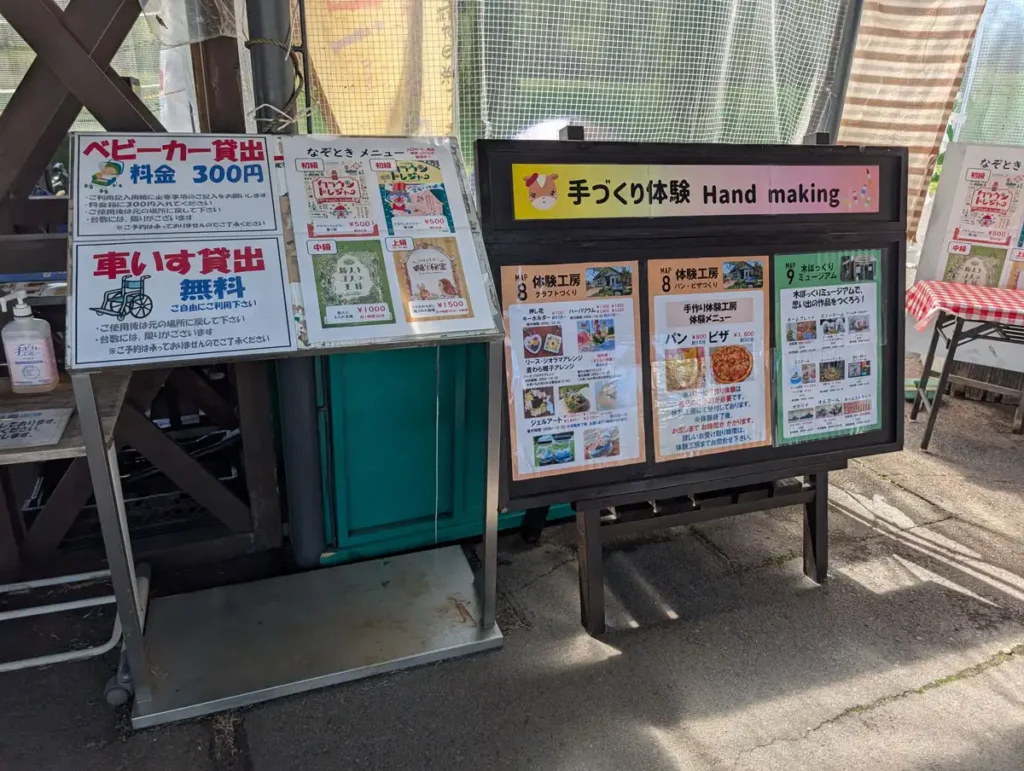 牧歌の里ベビーカーレンタル