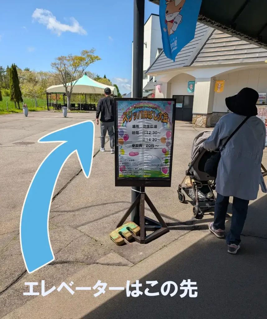 牧歌の里　エレベーター