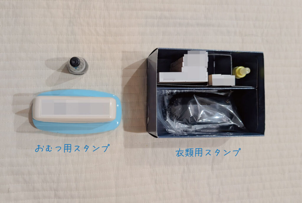 お名前スタンプ