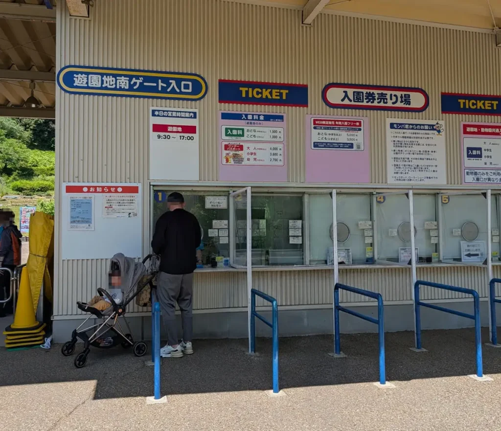 モンキーパーク遊園地のチケット売り場