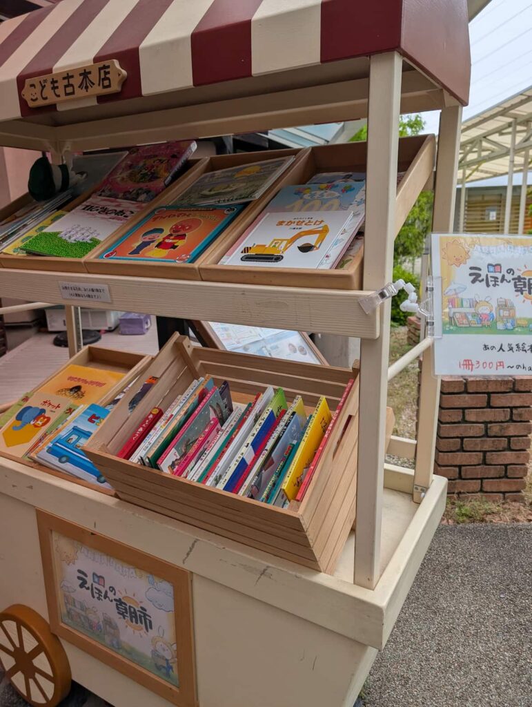 こども古本店の絵本の朝市