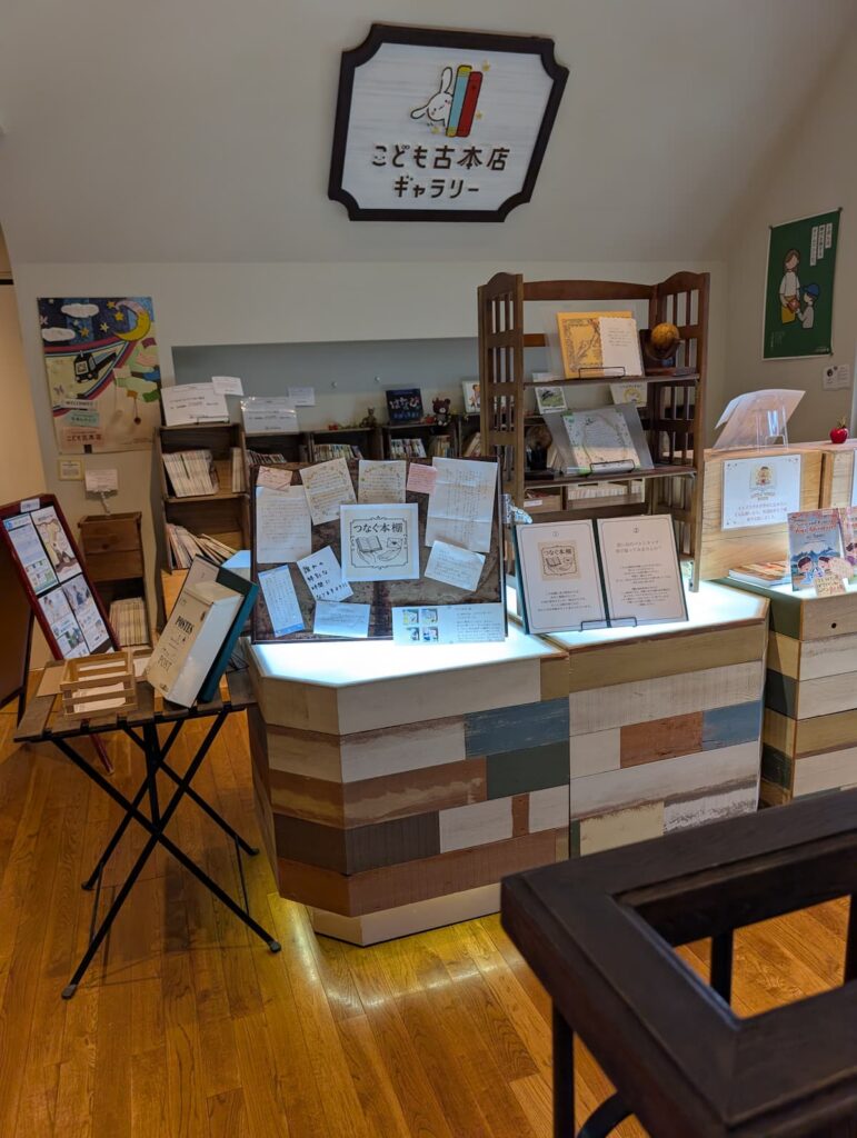 こども古本店ギャラリー