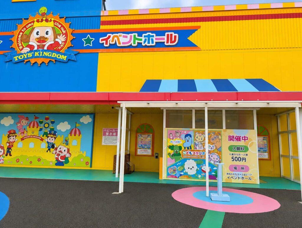 おもちゃ王国　NHKイベント