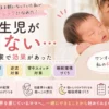 新生児が寝ないと悩むママ向け｜モロー反射・背中スイッチ・逆流対策をまとめた寝かしつけ体験談アイキャッチ