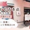 こども古本店1歳レビュー