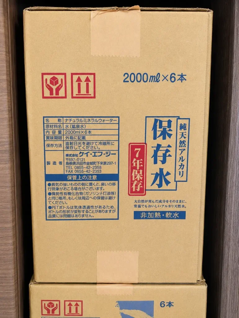 防災グッズ　7年持つ水