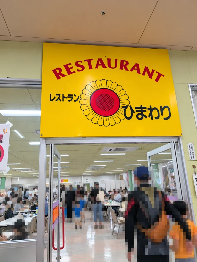 養老ランドのレストラン混雑時間