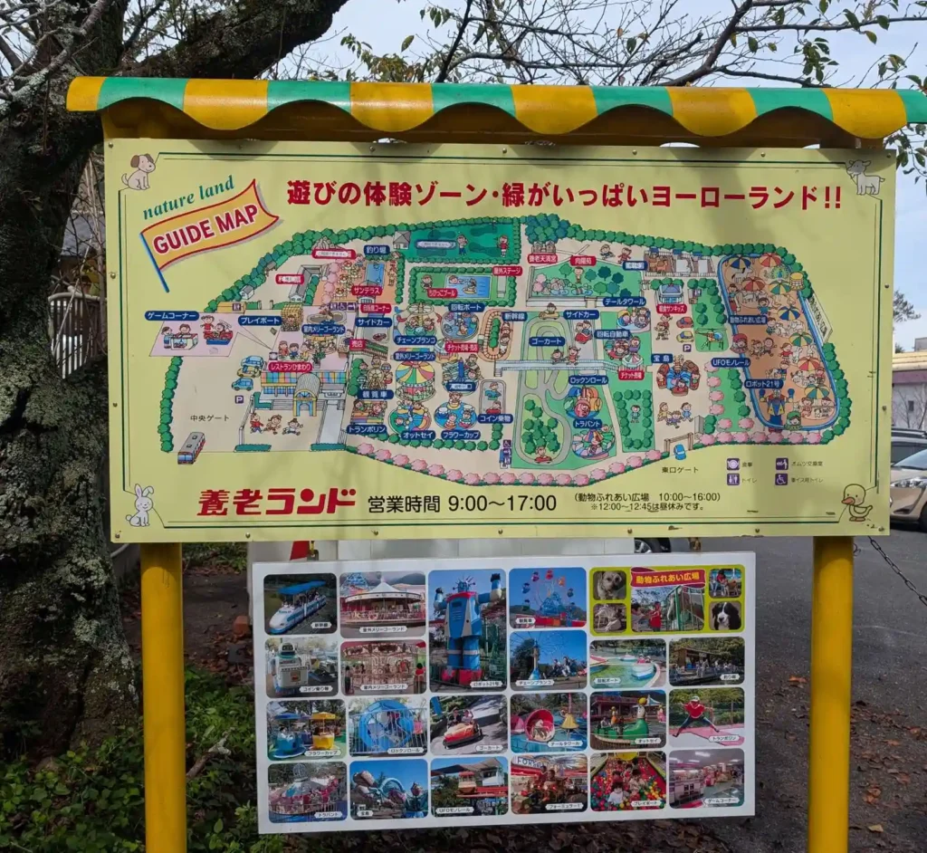 養老ランドの園内マップ。屋内・屋外に乗り物があります