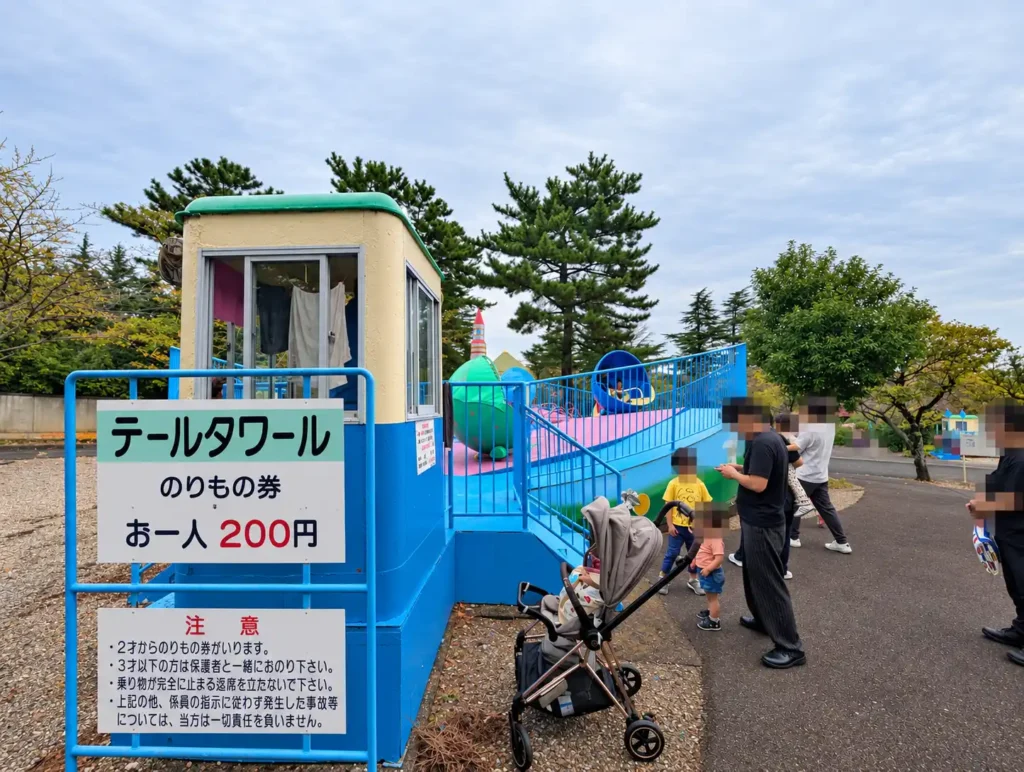 養老ランドのテールタワール